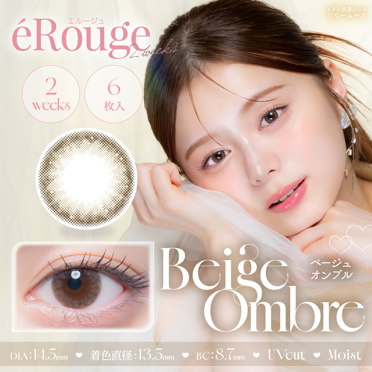 Beige Ombre [éRouge] | 2 Wochen