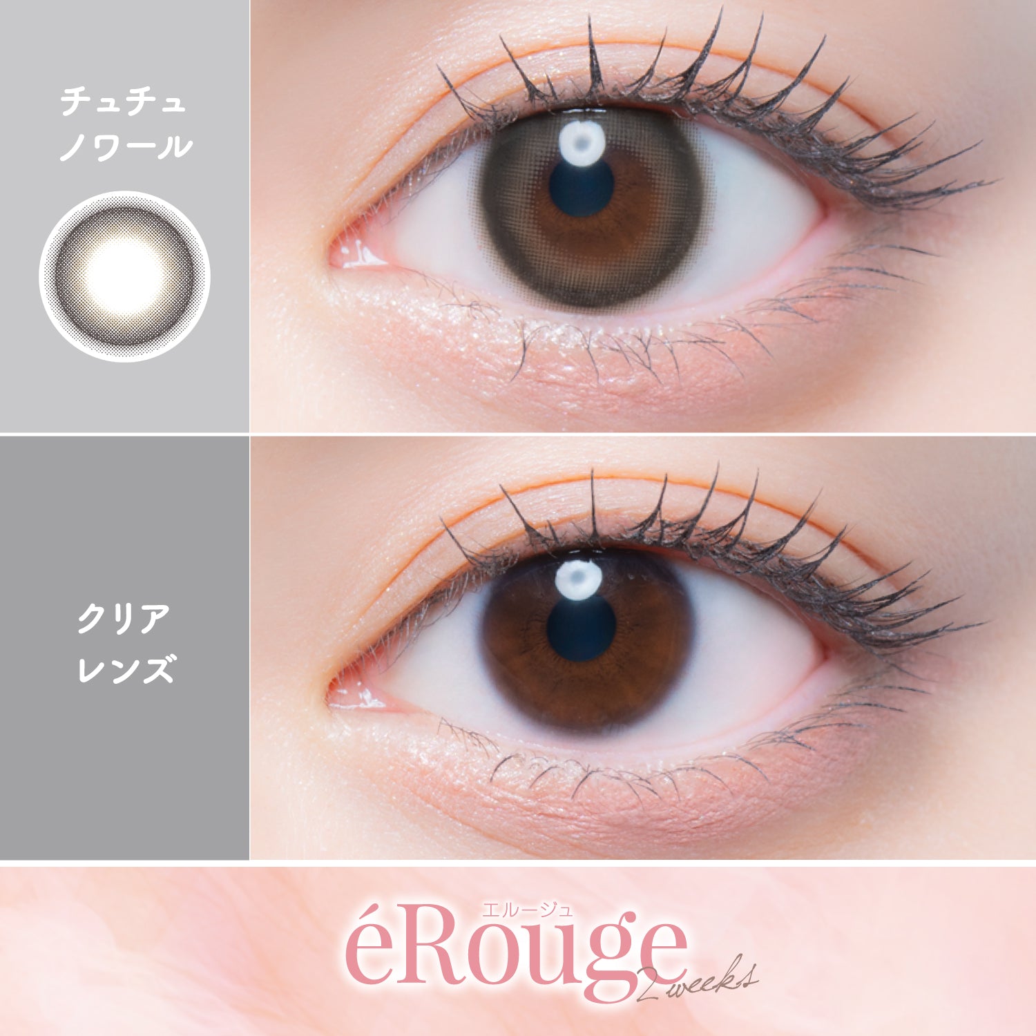 Chouchou noir [éRouge] | 2 semanas