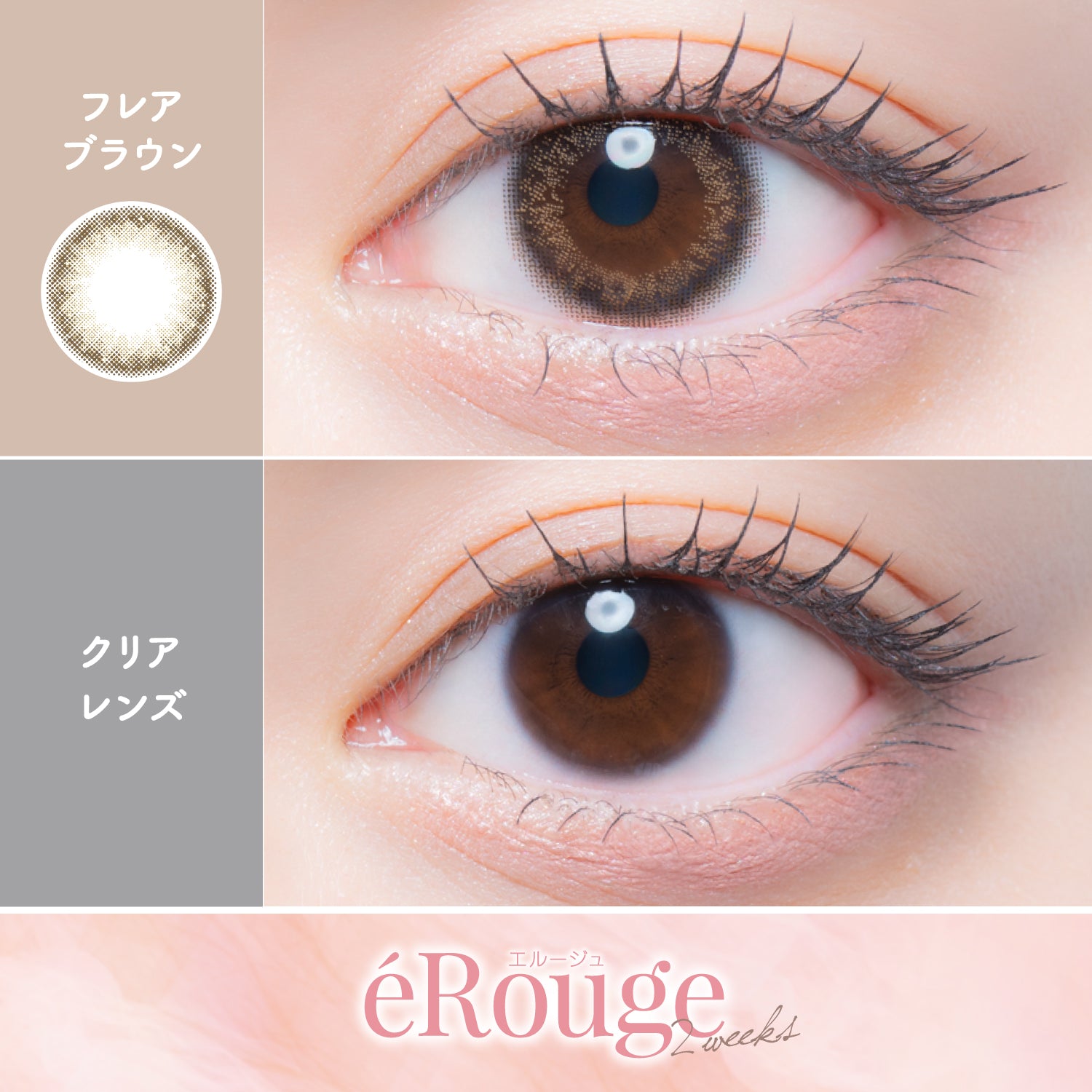 Brown flare [éRouge] | 2 settimane