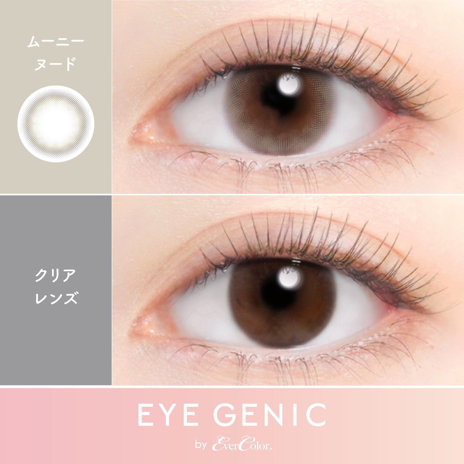 Moony Nude |. 1 mois