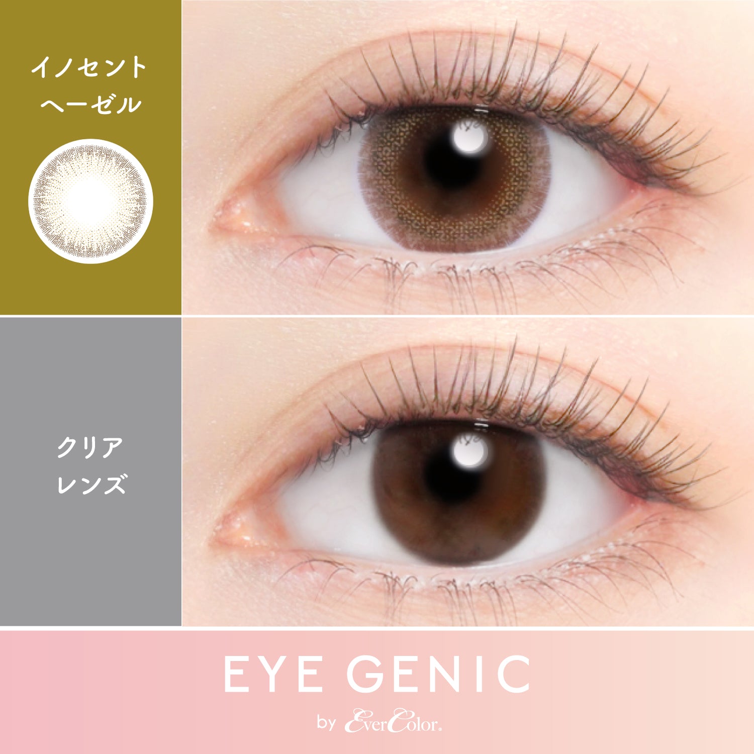 Innocent Hazel |. 1 mois