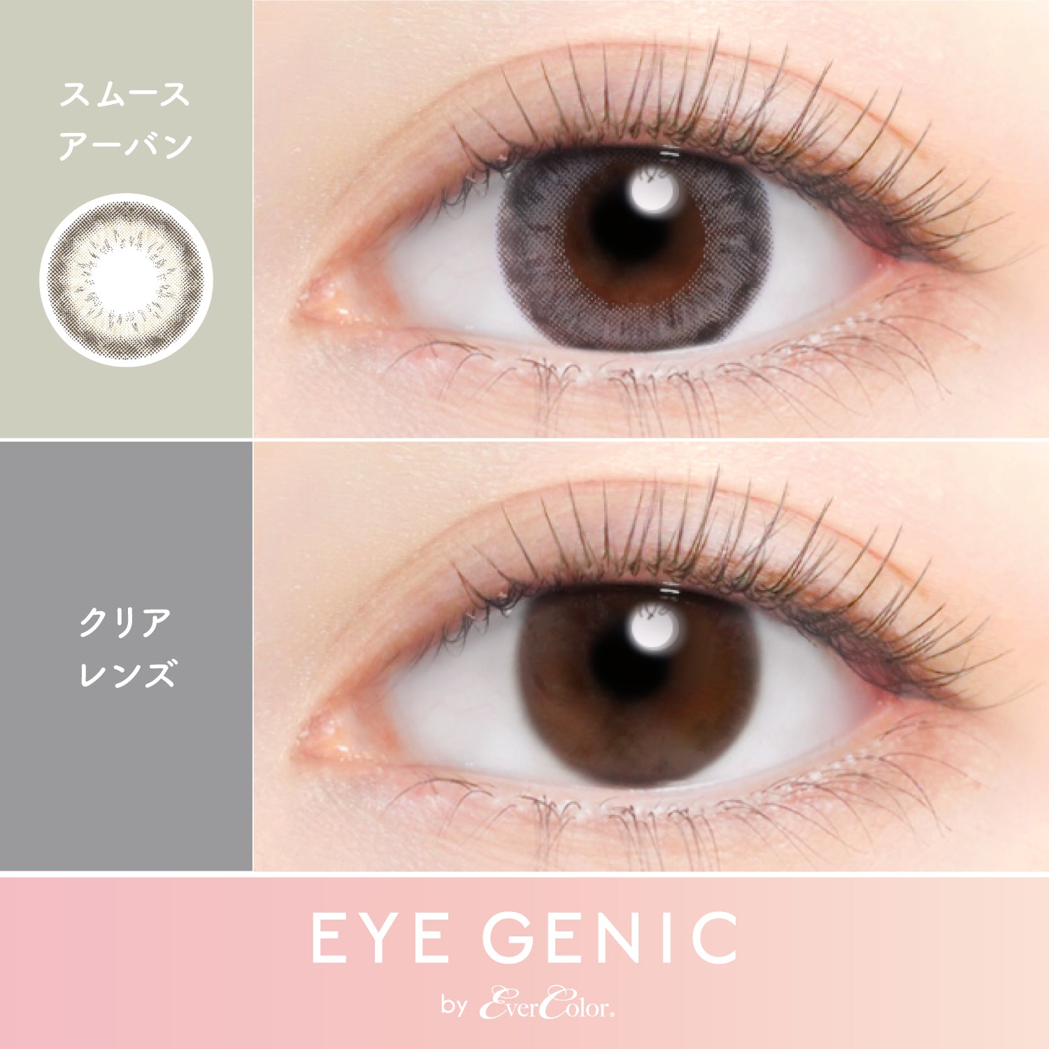 สมูทอาร์บัน | 1 เดือน 