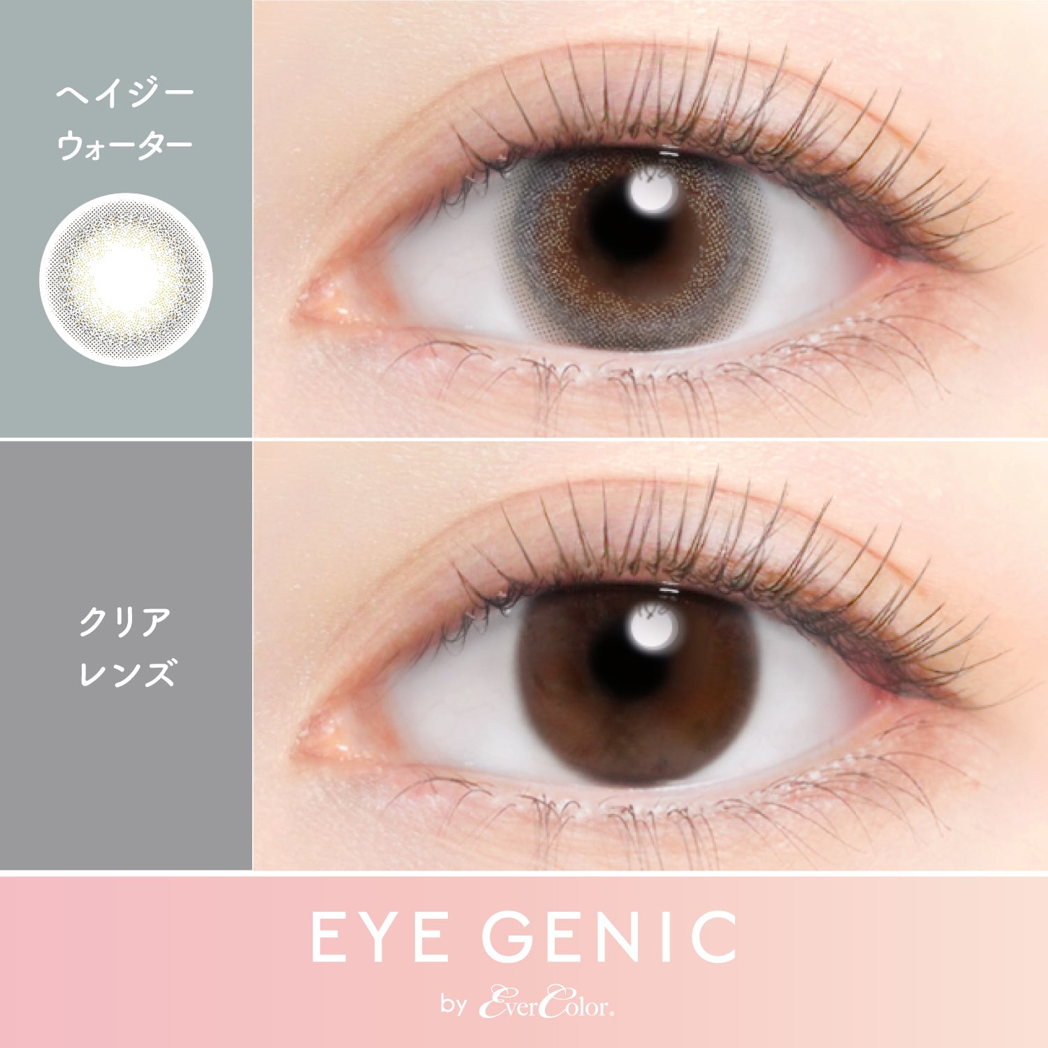 Haydy Water  [EYEGENIC] | 1month