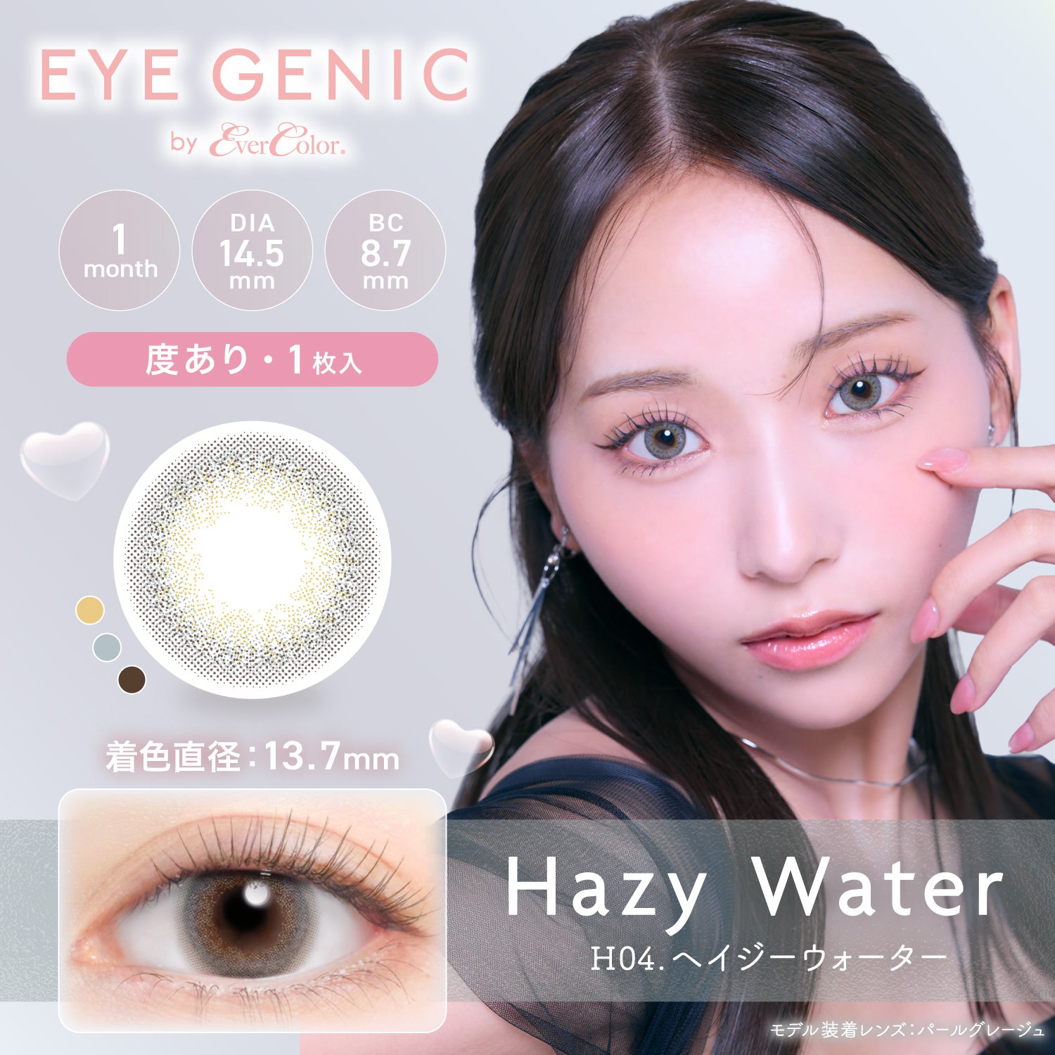 Haydy Water  [EYEGENIC] | 1month