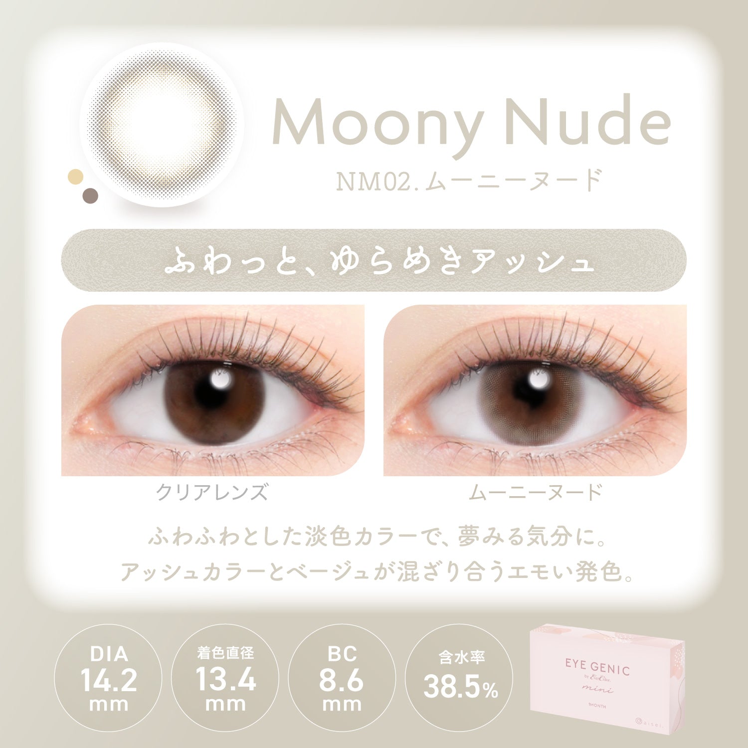 Moony Nude |. 1 mois