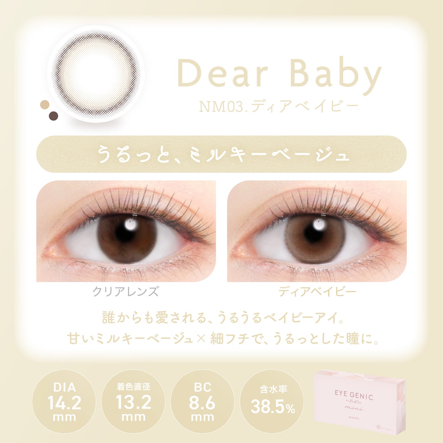 Querido bebé. 1 mês