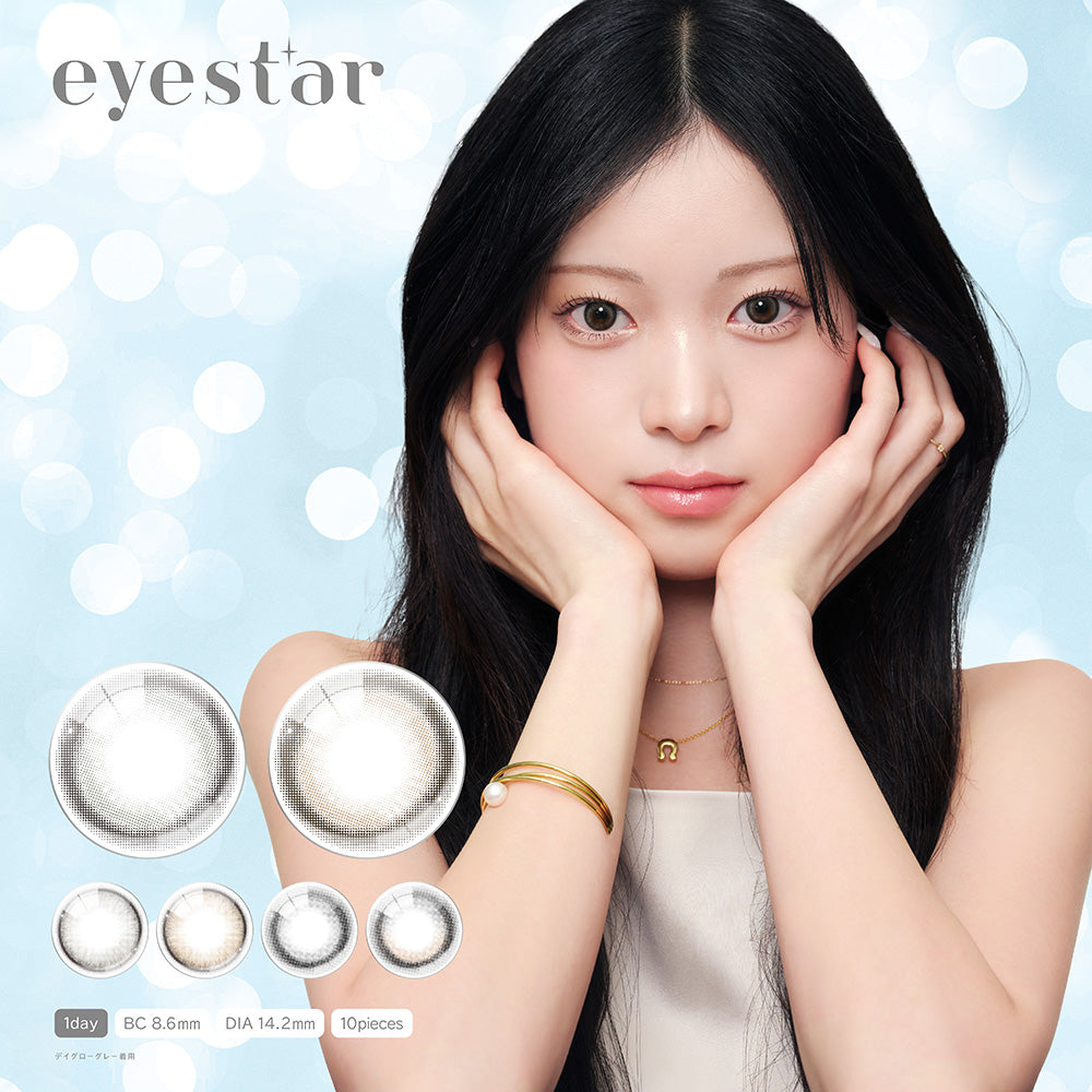 เดย์โกลว์บราวน์ [eyestar] | 1day 
