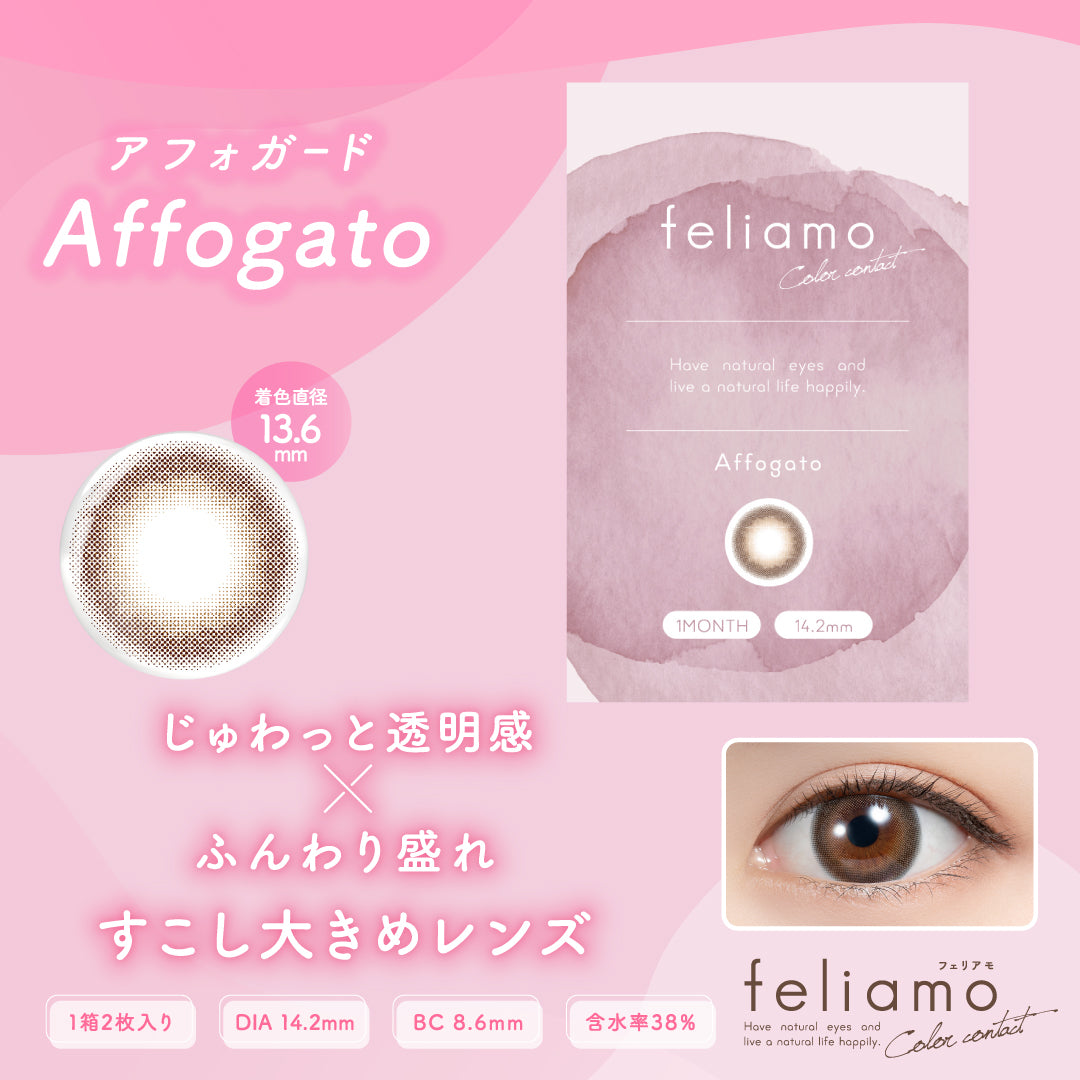 阿福加德 [feliamo] | 1month 