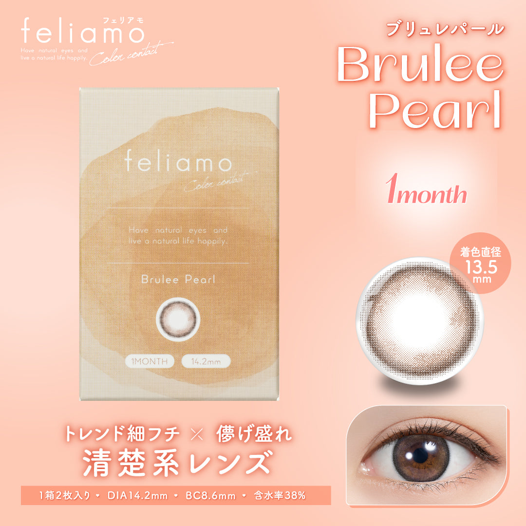 布鲁帕尔 [feliamo] | 1month 