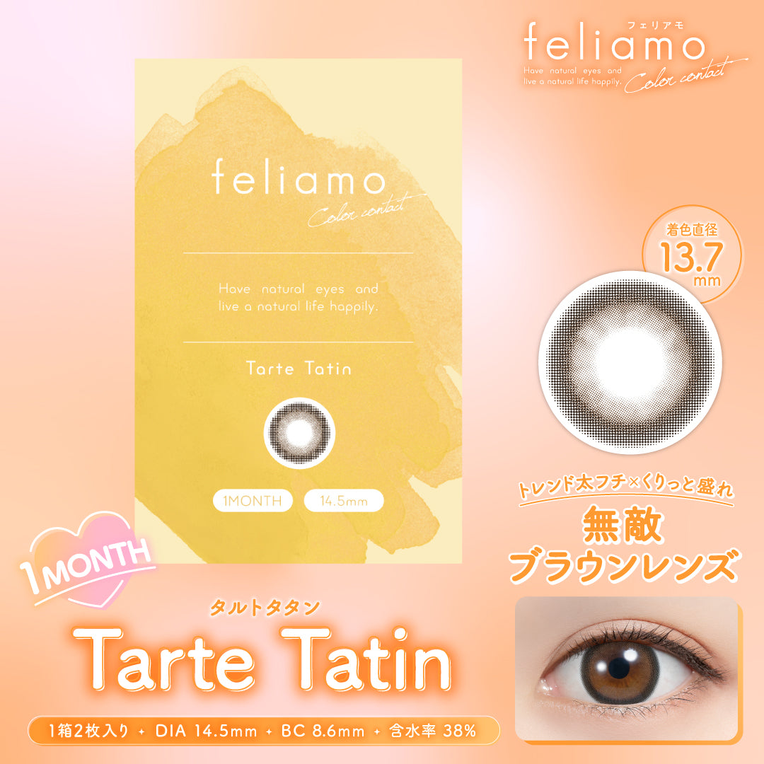 タルトタタン [feliamo] | 1month 