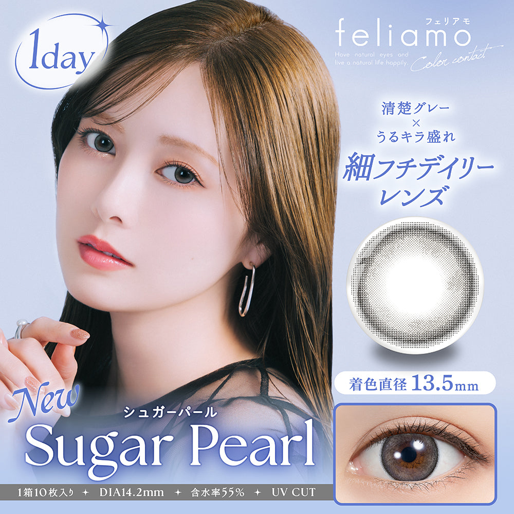 Tulle Brown [feliamo] | 1day Colored Contact Lens - DIA 14.2mm