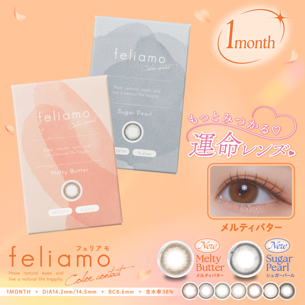 شوغاربارل [feliamo] | 1month 