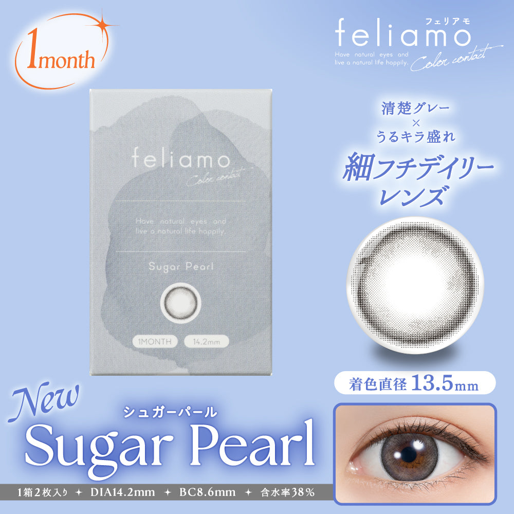 糖果 [feliamo] | 1month 