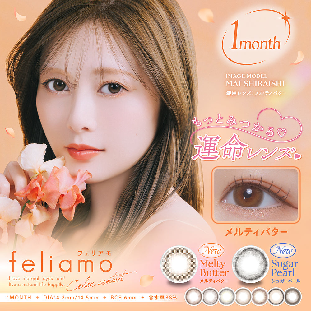 Coffee Jelly [feliamo] | 1month Colored Contact Lens - DIA 14.2mm