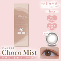 ช็อกโกลมิสต์ [feliamo] | รายวัน