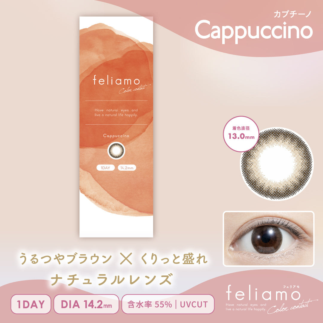 卡普奇诺 [feliamo] | 1day 