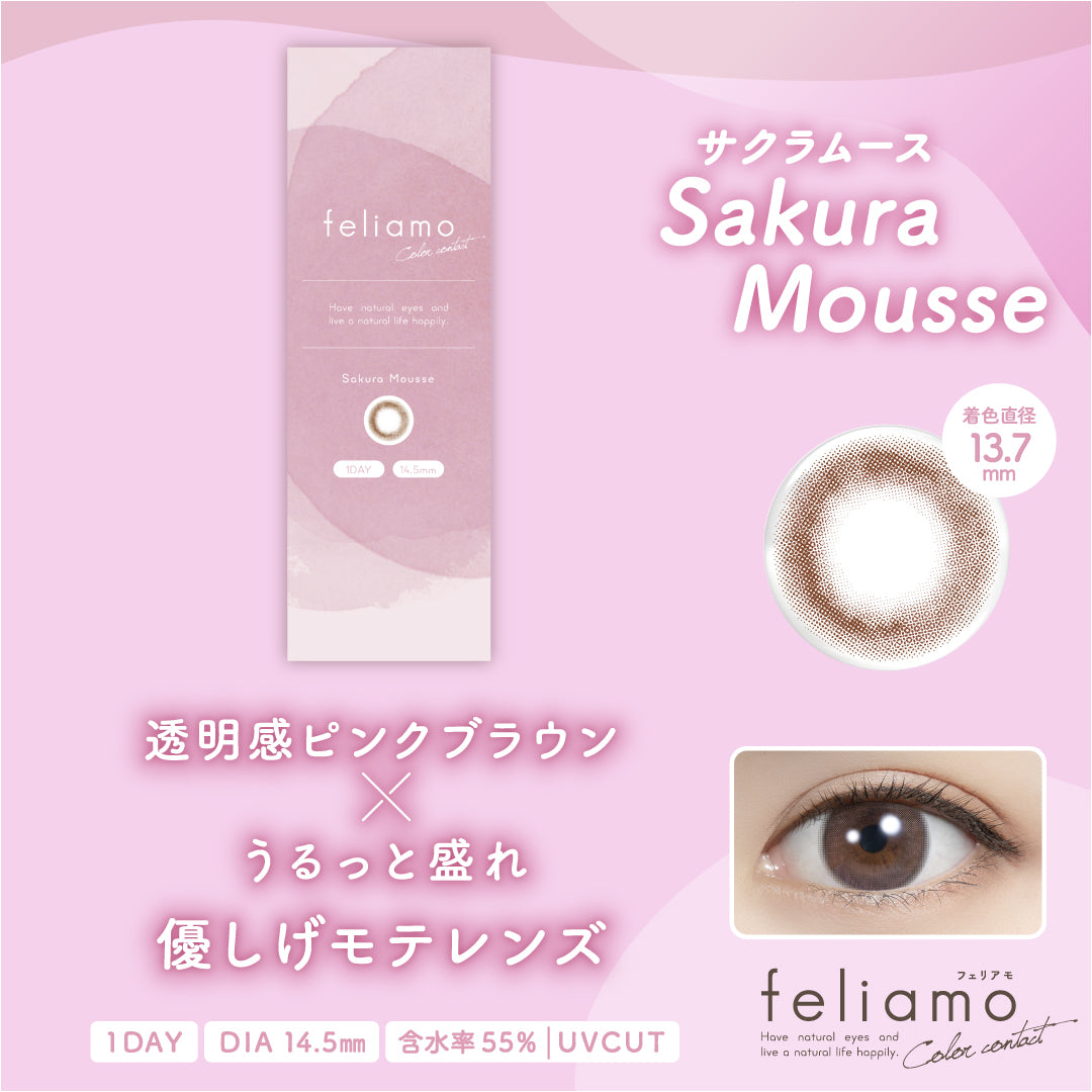 萨克拉姆斯 [feliamo] | 1day 