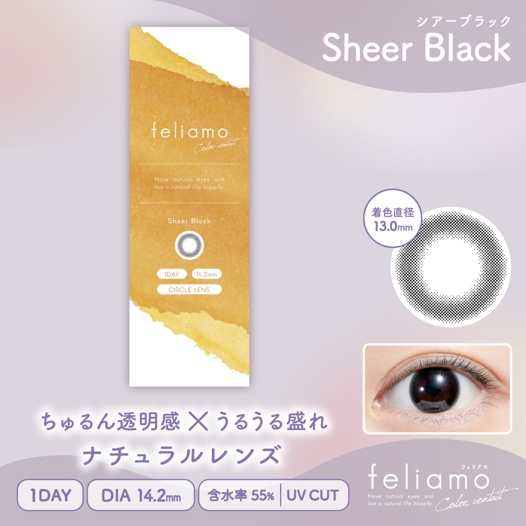 西亚布拉克 [feliamo] | 1day 