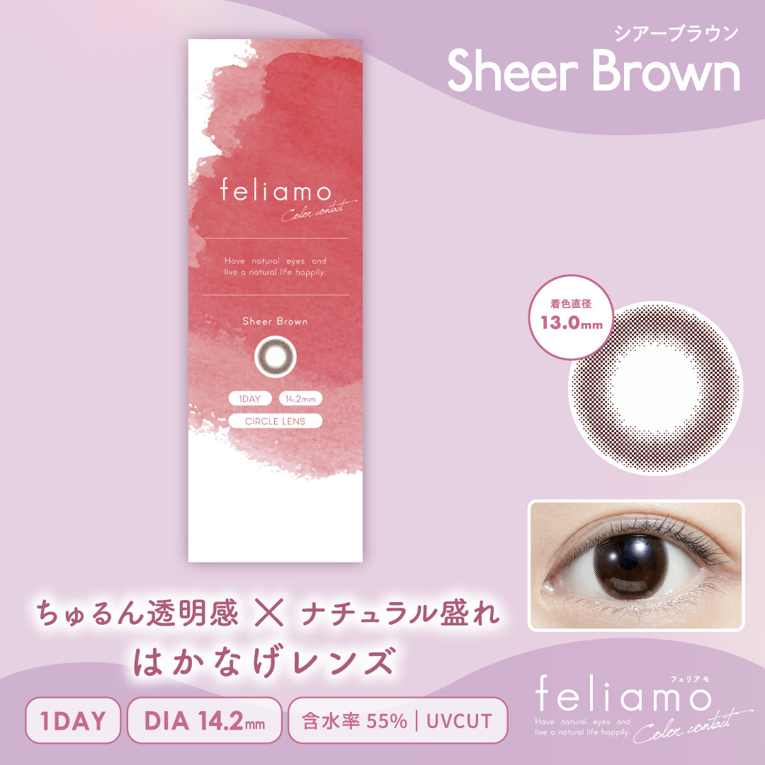 Sheer Brown  [feliamo] | 1day