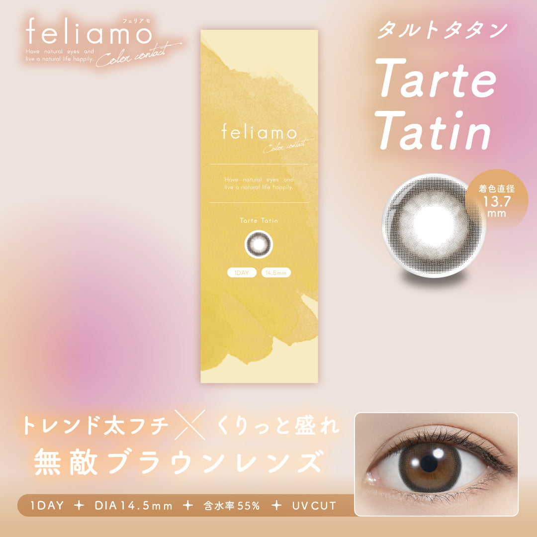 塔尔托坦 [feliamo] | 1day 