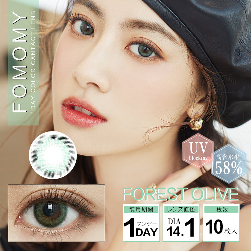Forest Olive [FOMOMY] | 1day 