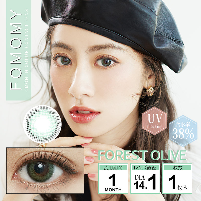Forest Olive [FOMOMY] | 1month 
