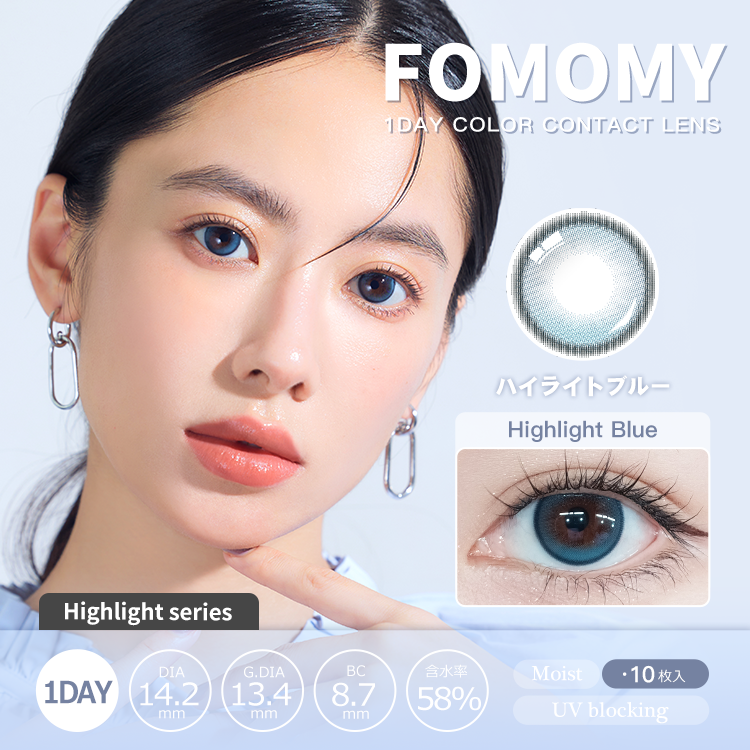 Bleu surligné [FOMOMY] | 1day 