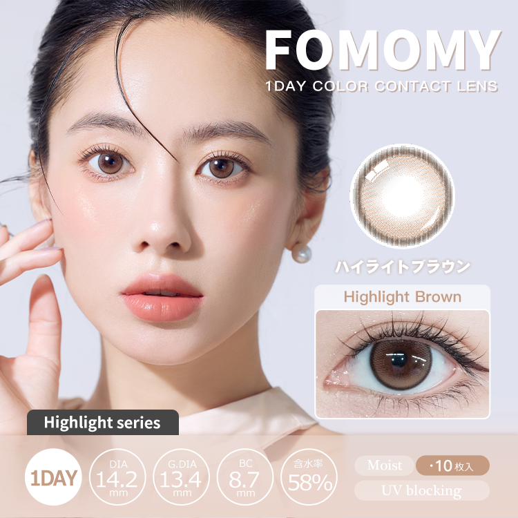 Brun clair [FOMOMY] | 1day 