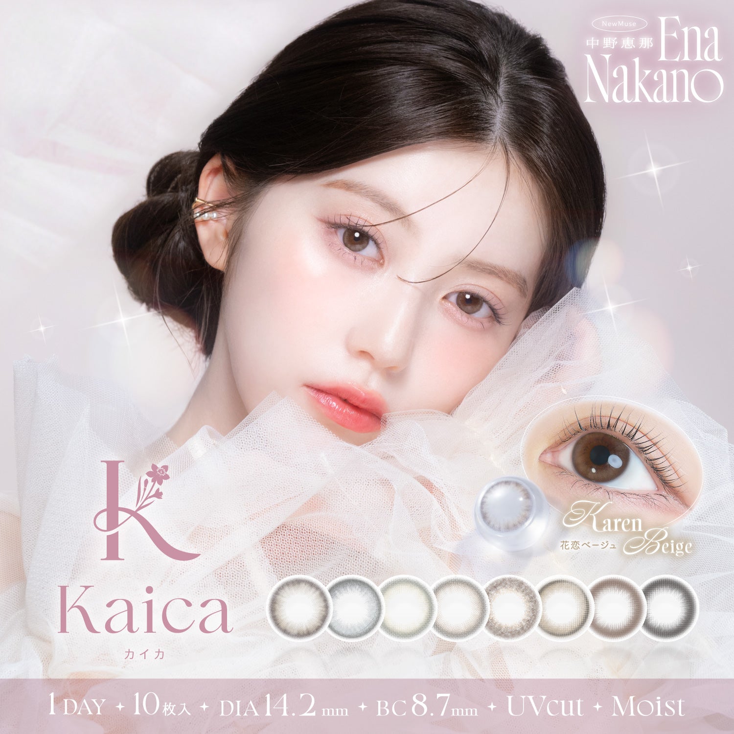 بيج هاناكوي [Kaica] | 1day 