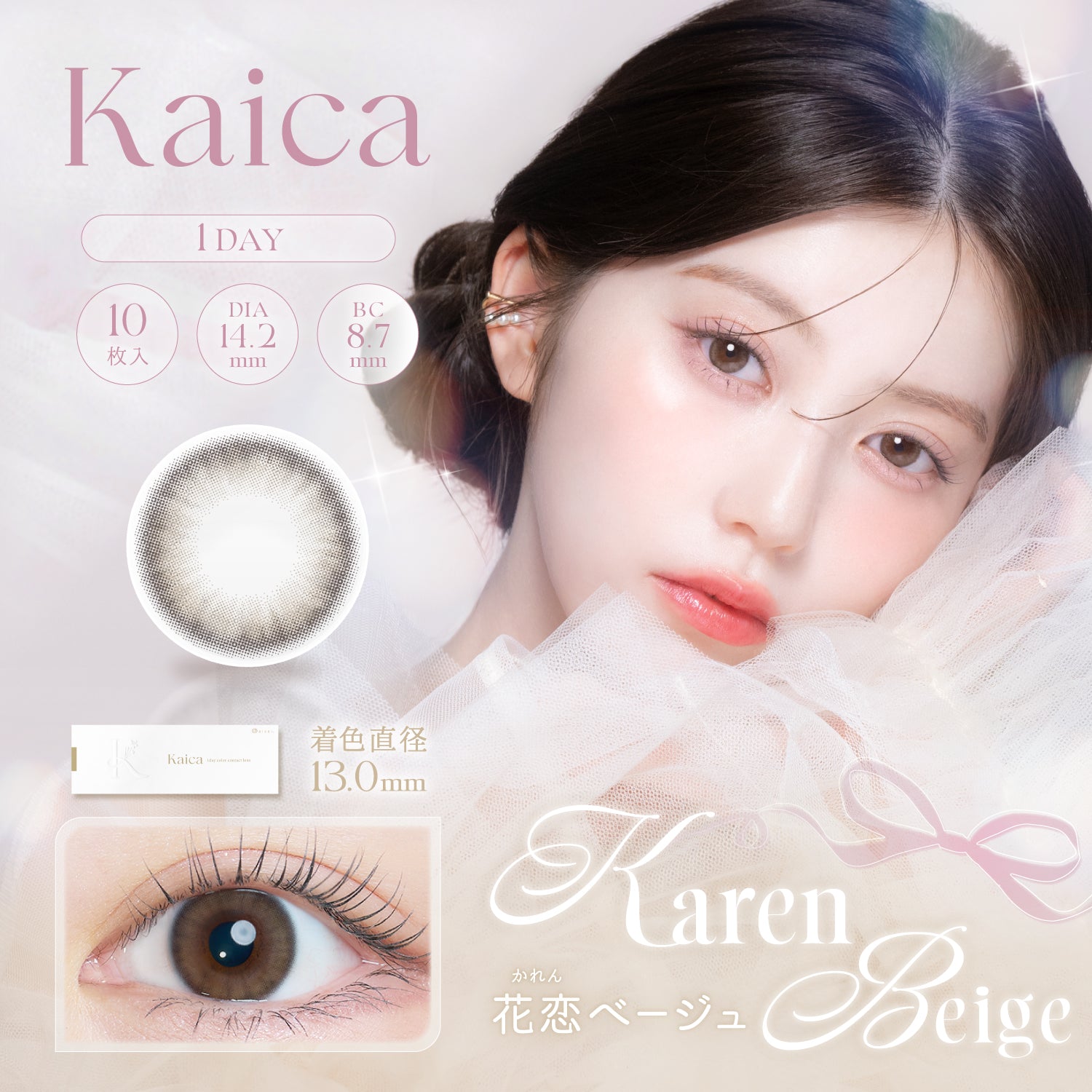 بيج هاناكوي [Kaica] | 1day 