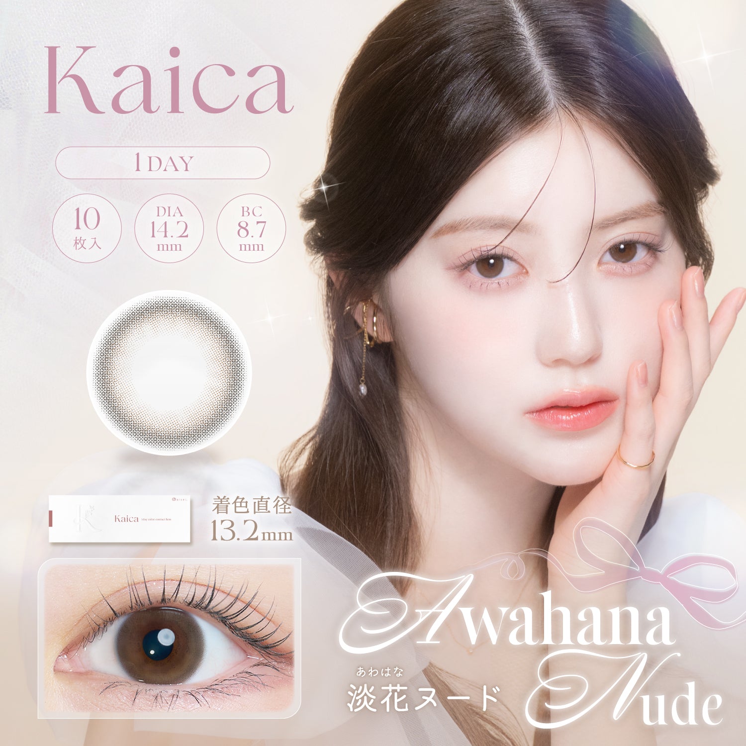 Awahana Nude  [Kaica] | 1day 