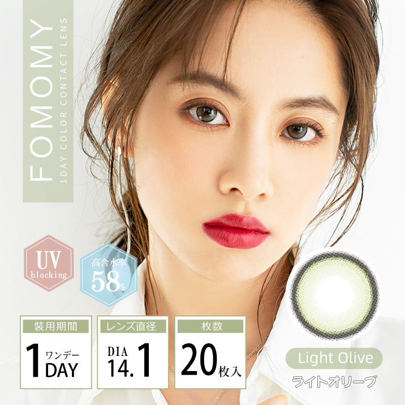 Light Olive [FOMOMY] | 1day 