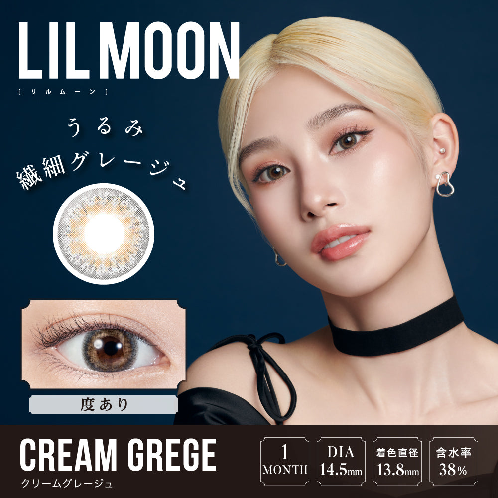 Cream Greige | 1bulan