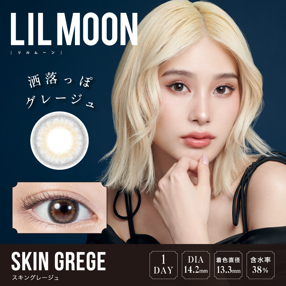 Skin Grige | 1day 10 lenses