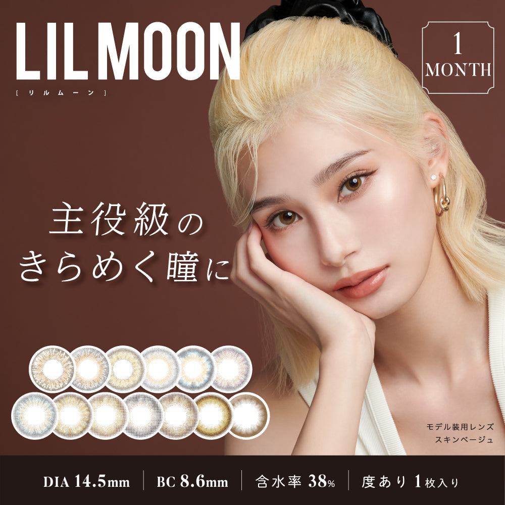 RustyGray | 1month(without power)2 lenses(Lens color) DIA 14.5mm - LILMOON  | Lil Moon - Push!Color - Japan's Color Contacts Specialty Store