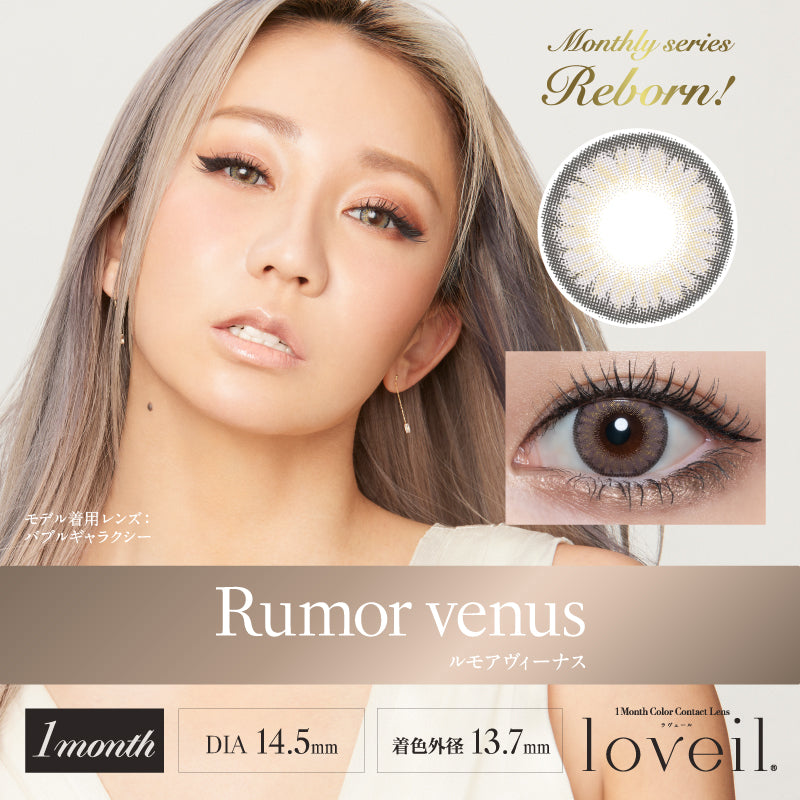 Rumor Venus | 1month