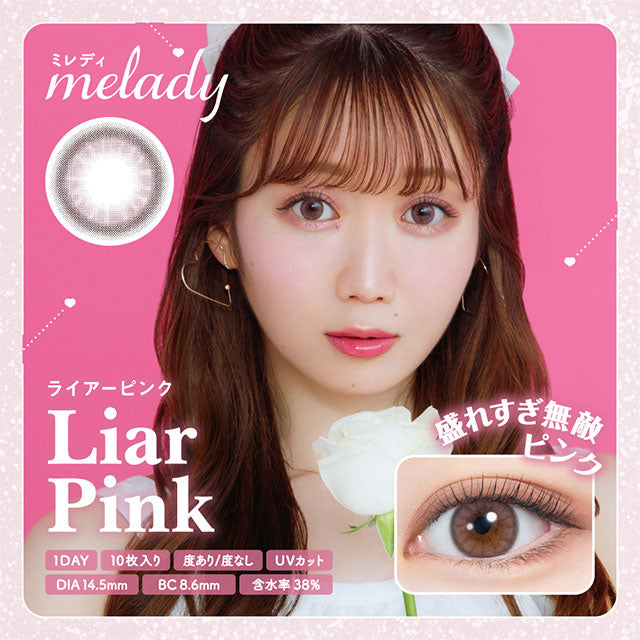 Liar Pink | 1day