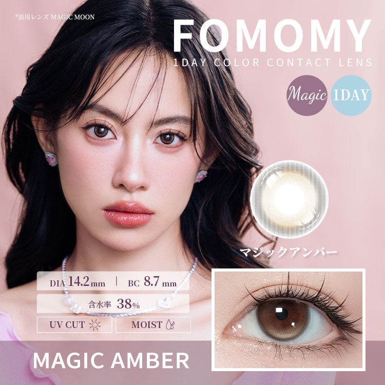 Áo lót Magic [FOMOMY] | 1day 