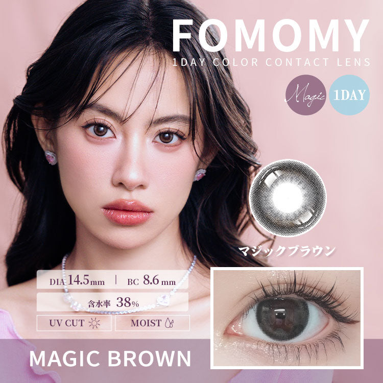 Magic Brown [FOMOMY] | 1day 
