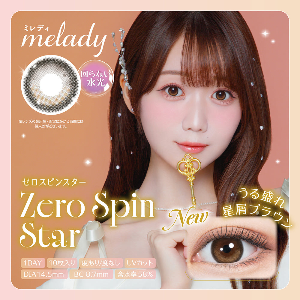 零旋之星 [melady] | 1day 