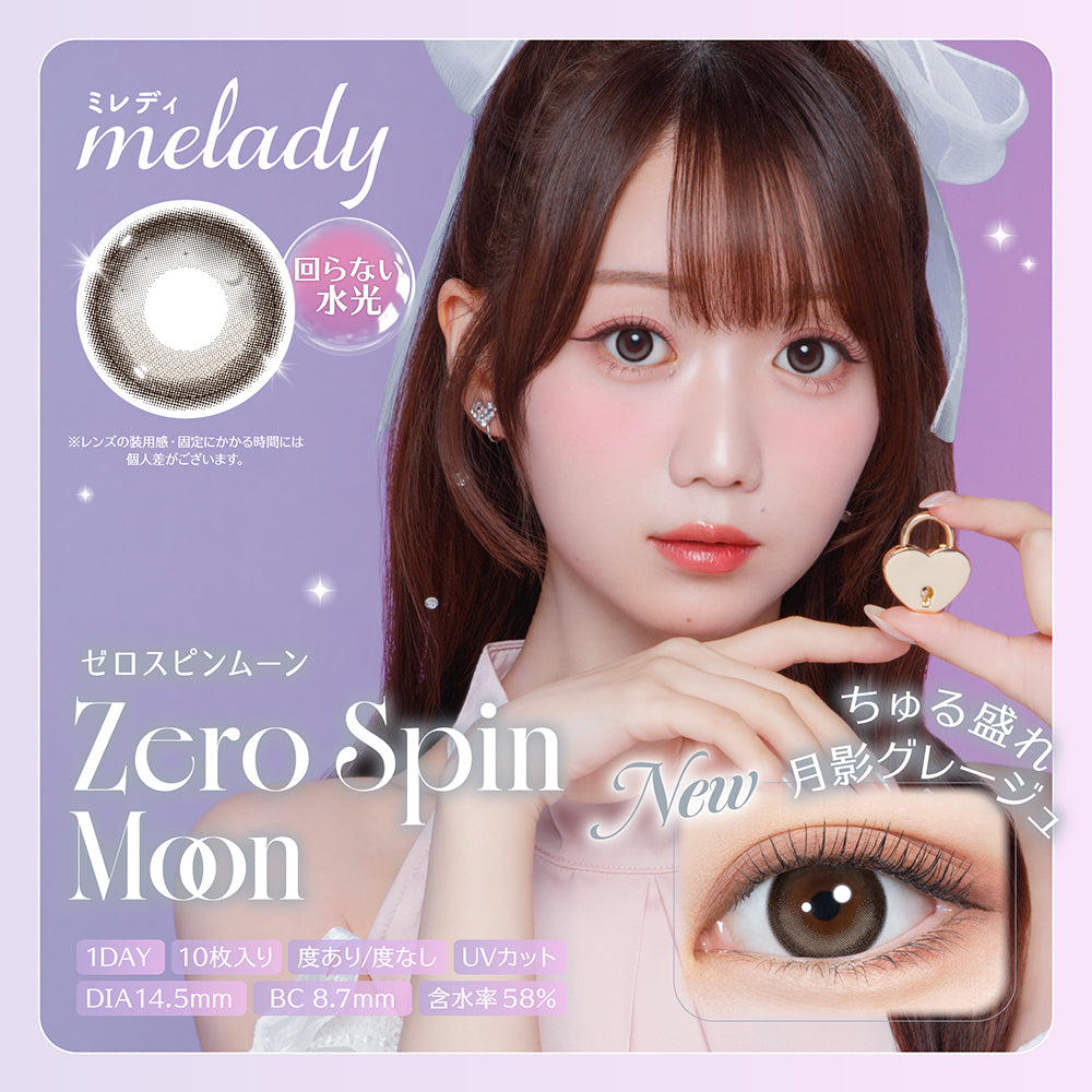 零旋月 [melady] | 1day 