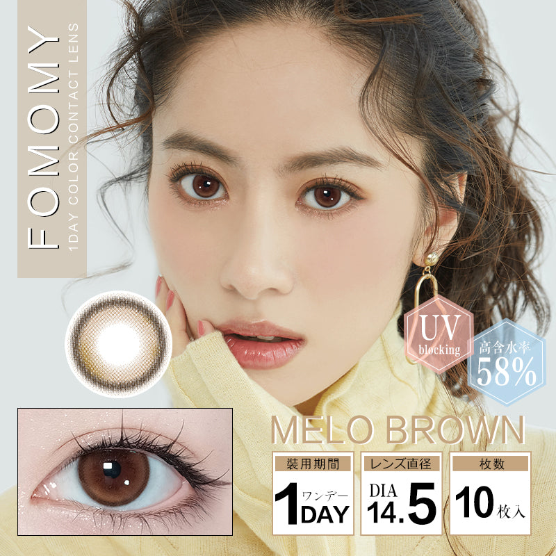 Melo Brown [FOMOMY] | 1day 