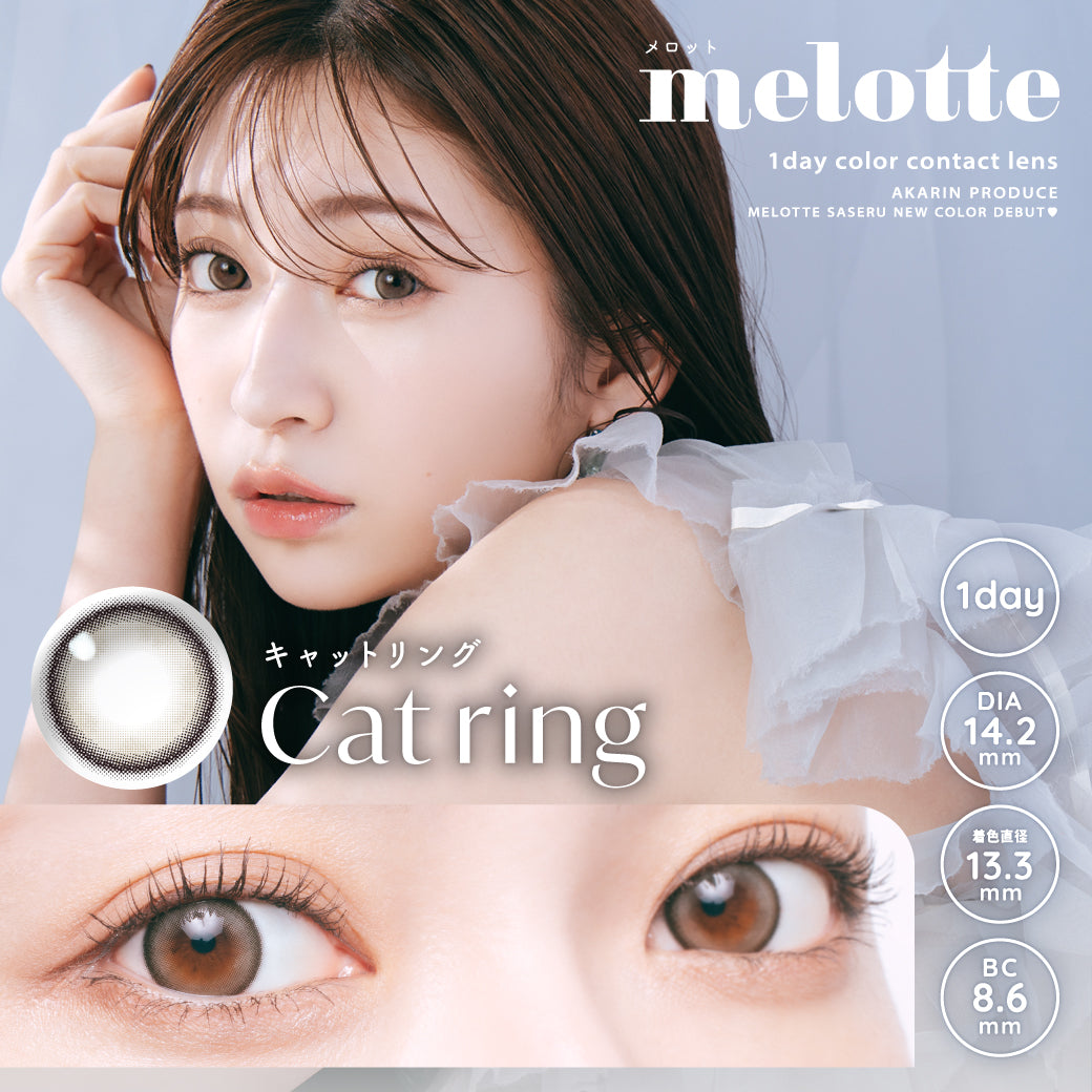 Cat Ring  [melotte] | 1day