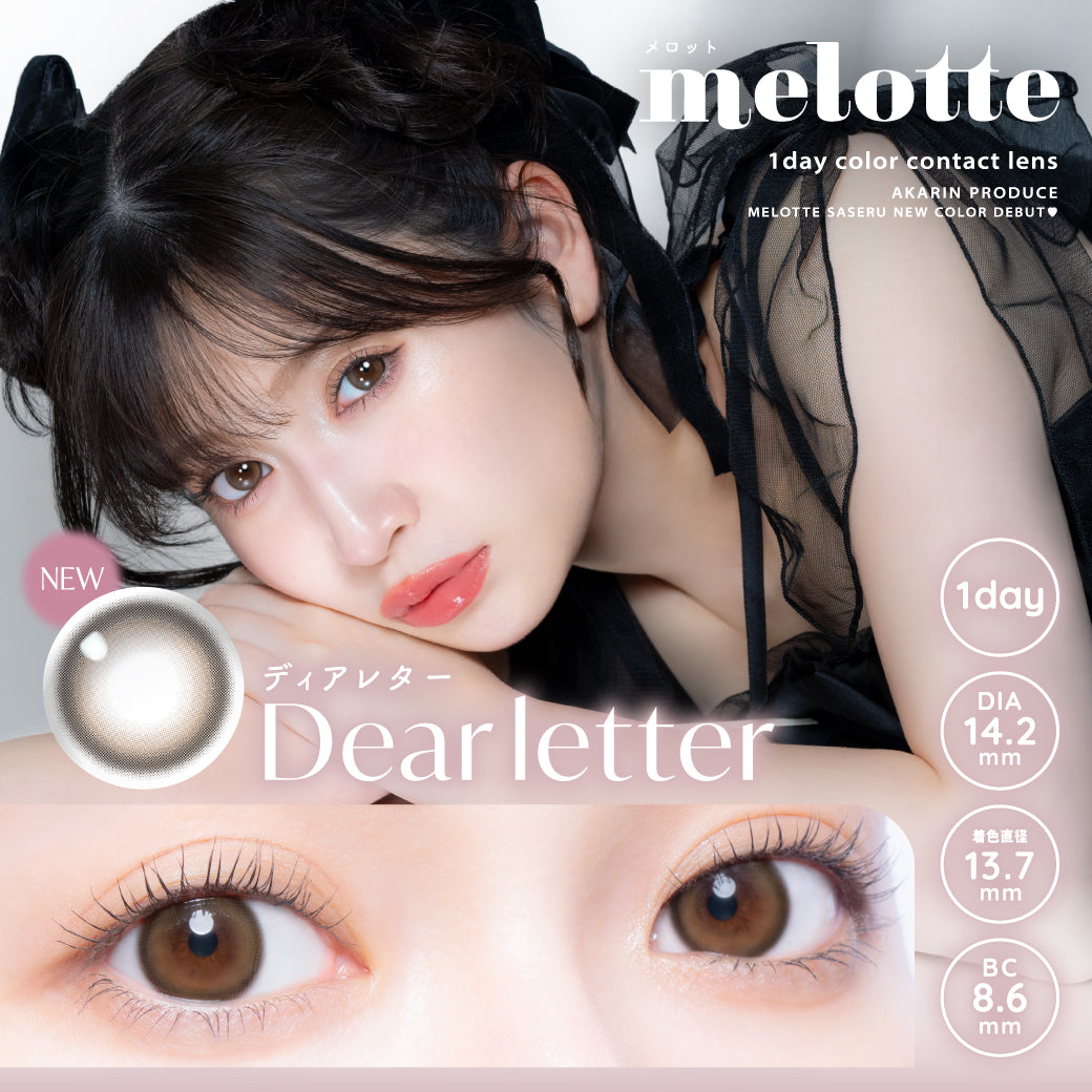 디아레타 [melotte] | 1day 