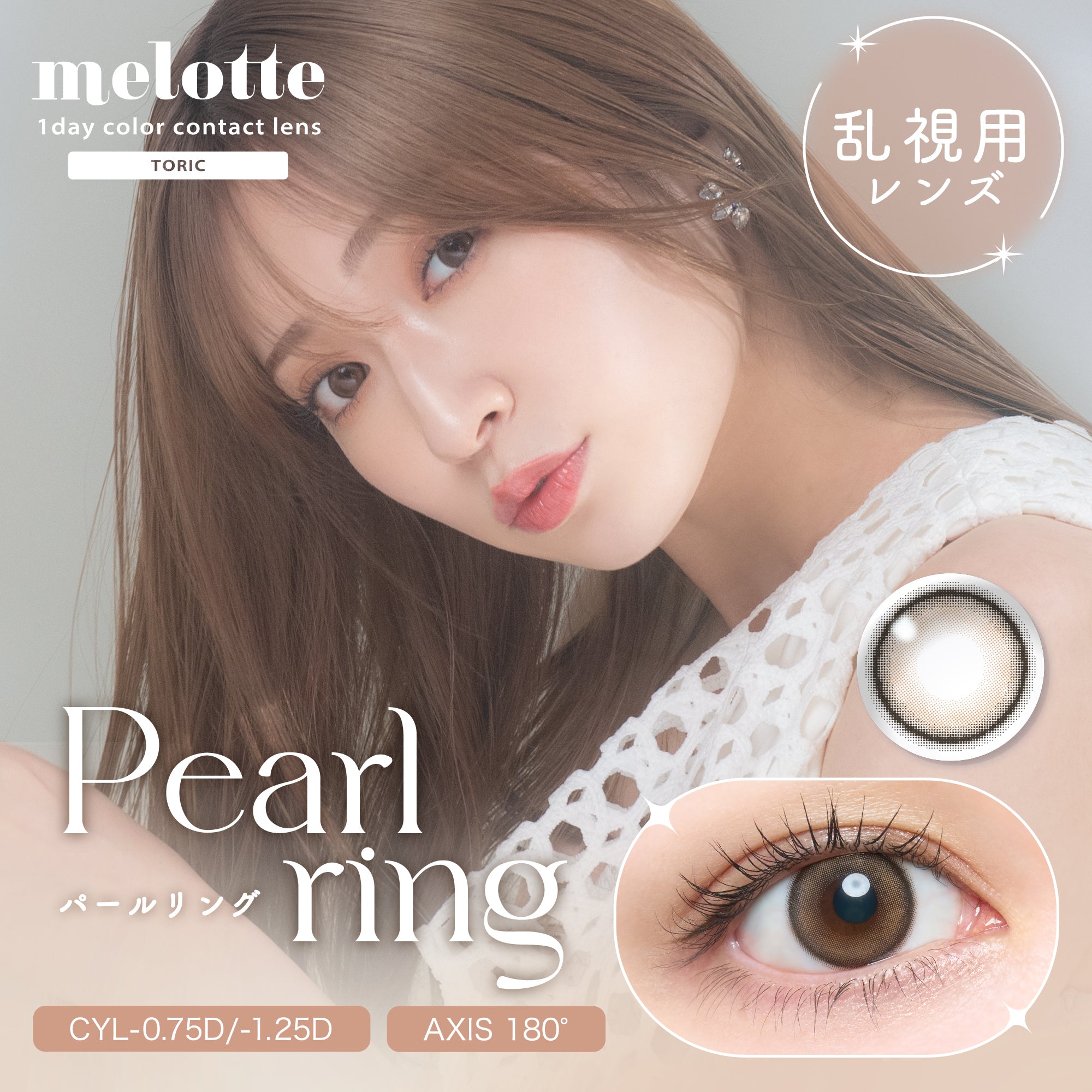 Pearlring Kanta torik [melotte] | 1day 