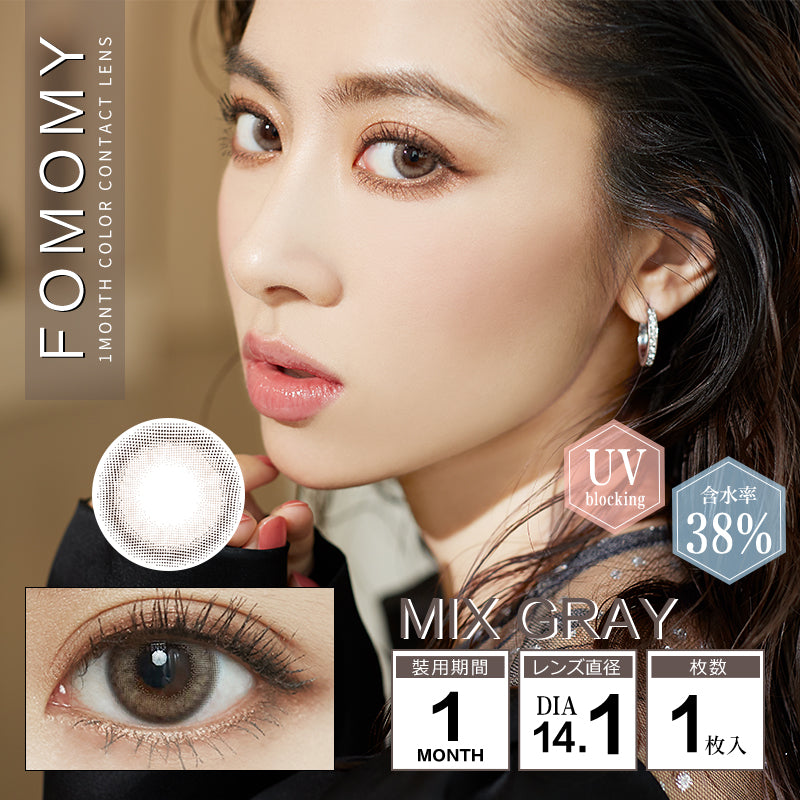 Mischgrau [FOMOMY] | 1month 
