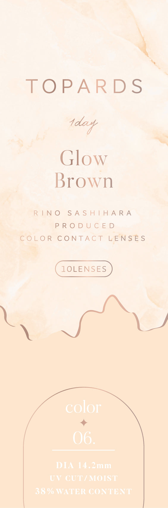 Glow Brown | 1day