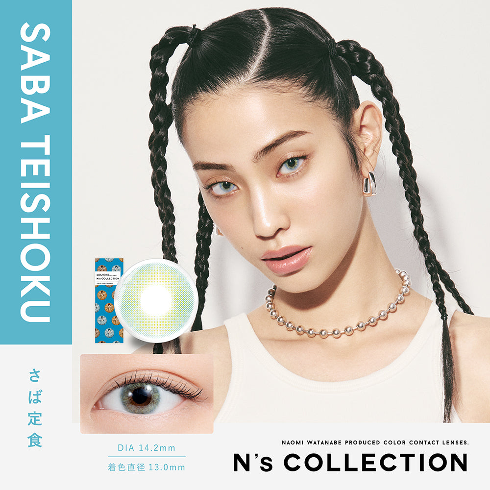 Coconut [N's COLLECTION] | 1day Colored Contact Lens - DIA 14.2mm
