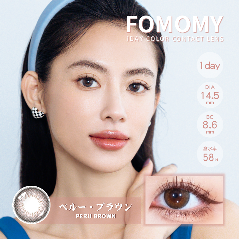 Perubraun [FOMOMY] | 1day 