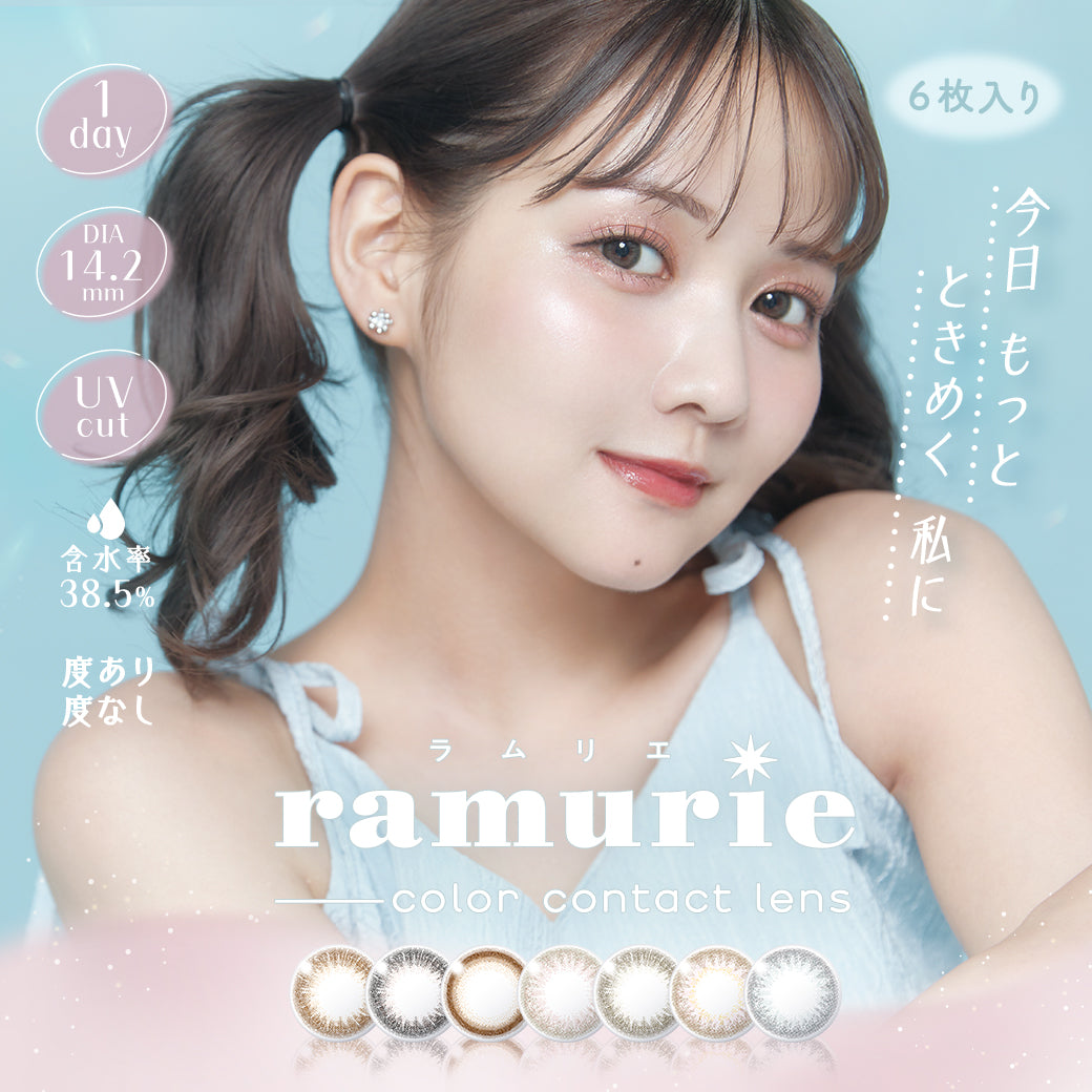 キャラメルブラウン [ramurie] | 1dayカラコン - DIA 14.2mm | Push!Color